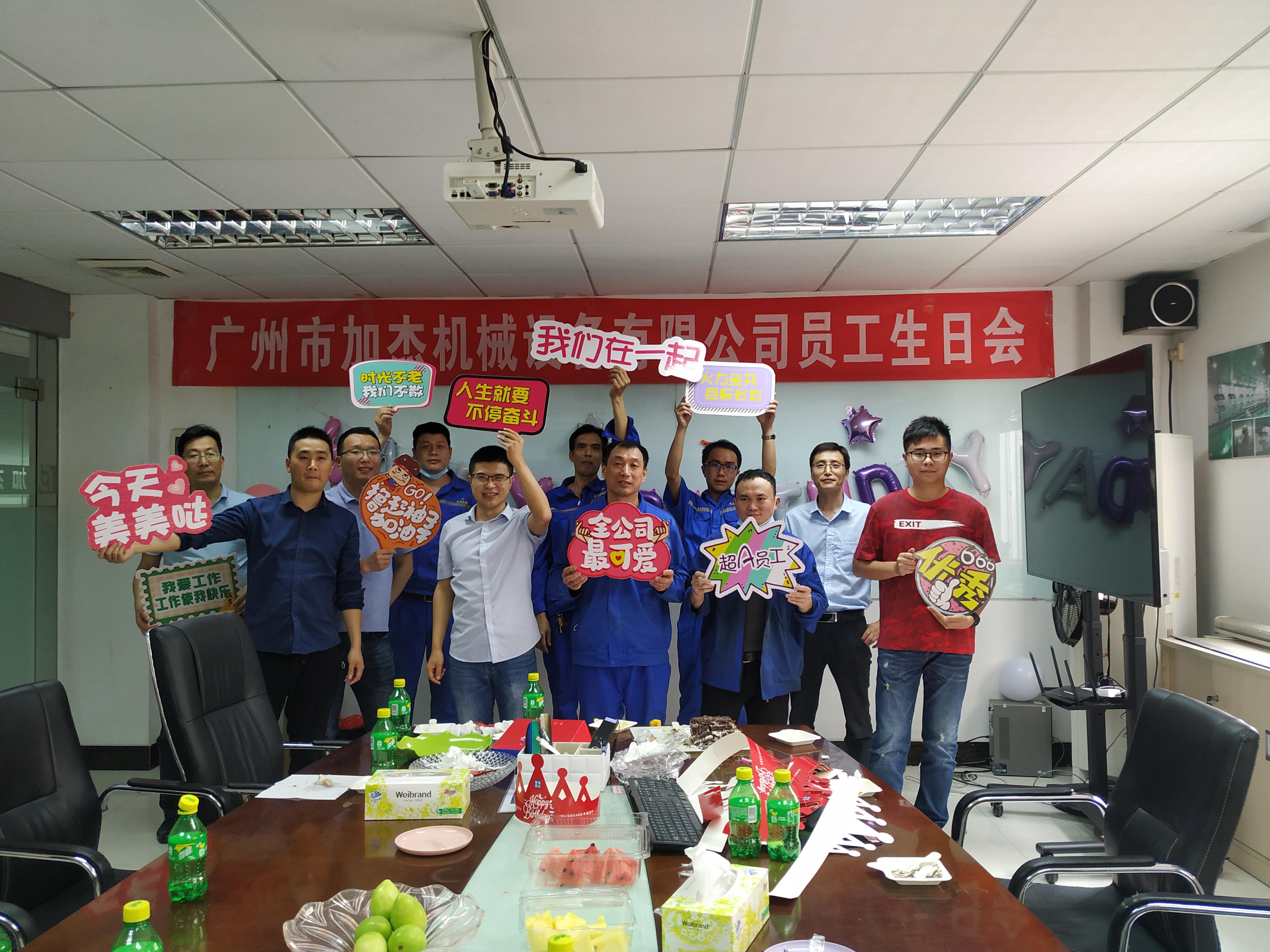 公司送溫暖，月度員工生日會(huì)勝利舉辦